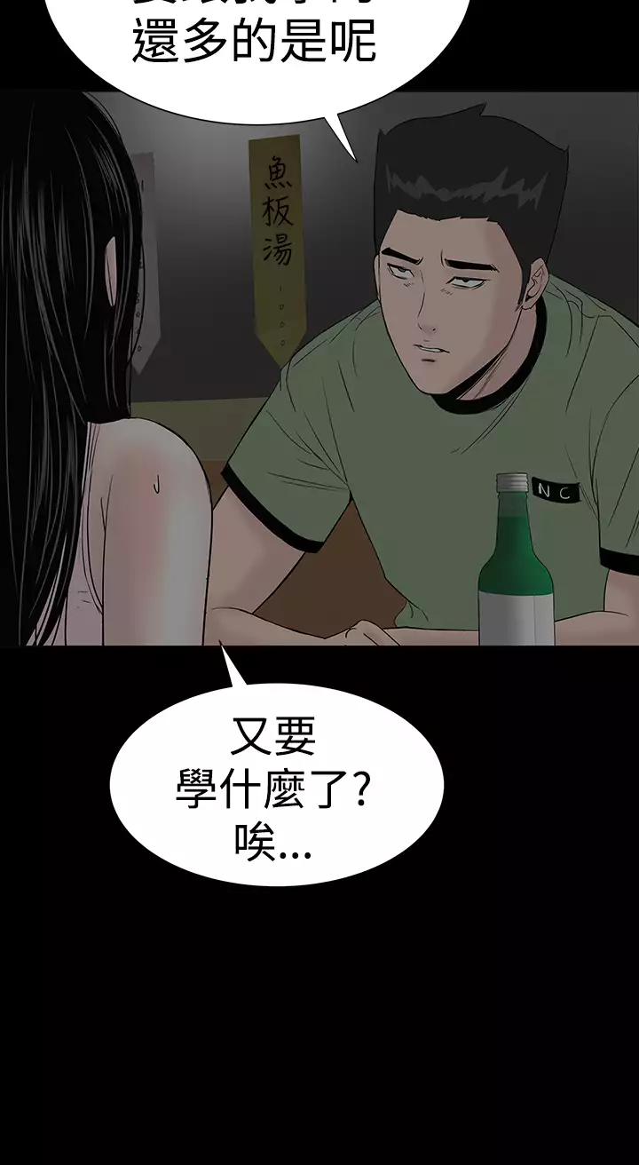 one woman brothel 楼凤 Ch.43~47END 中文