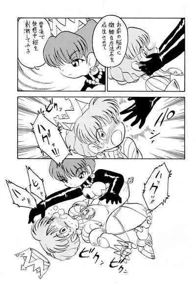 Make a toy of PRINCESS