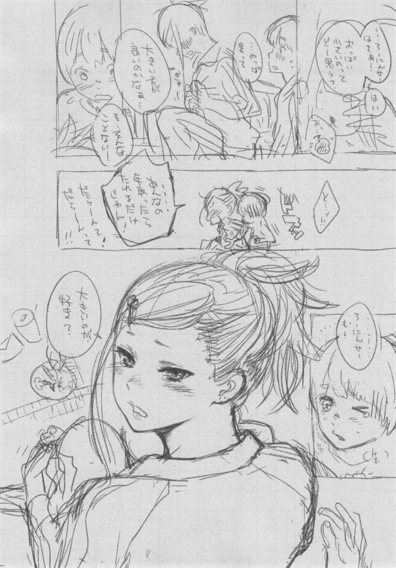 Gunjou Noise ~Shokaiban~