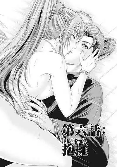 Kawanakajima Tsuya Kiri