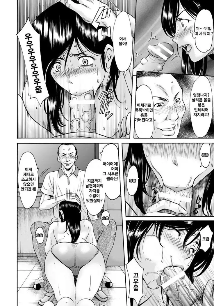 Hitozuma Furin Numa Ch. 4