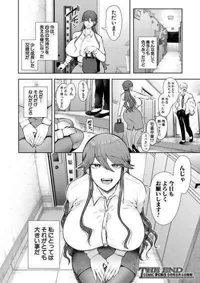 COMIC Mugen Tensei 2023-08