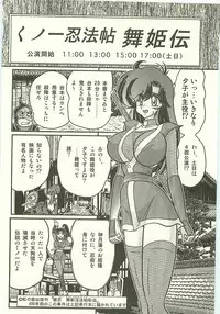 [Kamitou Masaki] Seirei Tokusou Fairy Saber Tengudan no Inbou