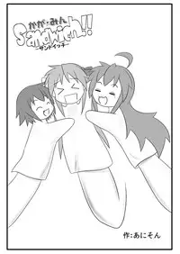 [Ani Song] Kagamin Sandwich!!
