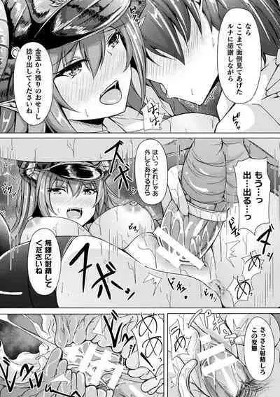 [Trista] Ishu Otome Resonance [Digital]