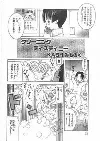 Men's Dolphin 2001-03-01 Vol.19