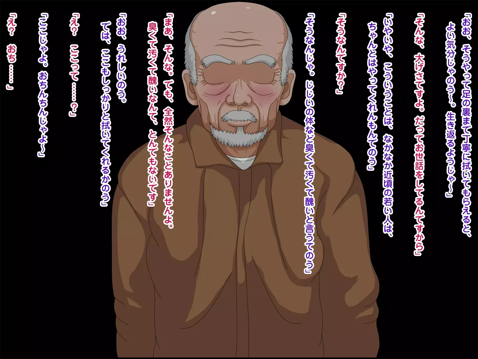 Netorare Roujin Kaigo