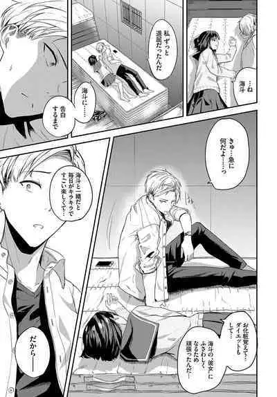 Amaete... Ii yo - You can count on me.