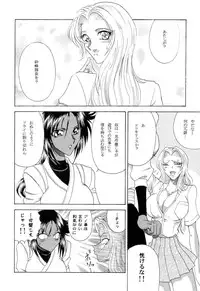 (C71) [Circle Taihei-Tengoku (Towai Raito)] ZONE 34 (Bleach)