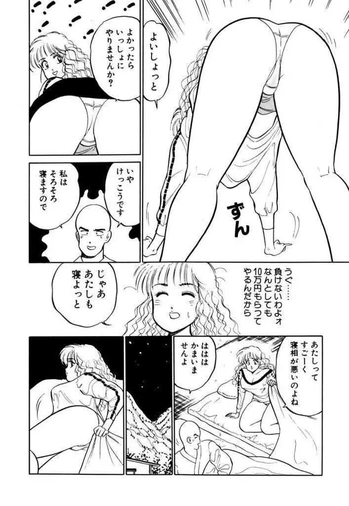 Hayaku Choudai! Vol.2