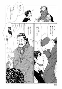 [Uchida Kaoru] Wakasama Onmitsuchou Jou