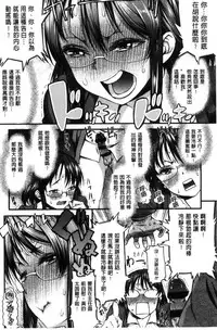 [Esuo] Inkou Liquid | 淫行的液體 [Chinese]