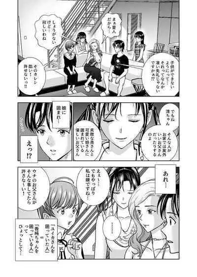 Haru Kurabe Soushuuhen~