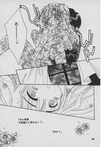 [Takatoma Takama] Koisuru Nettaigyo