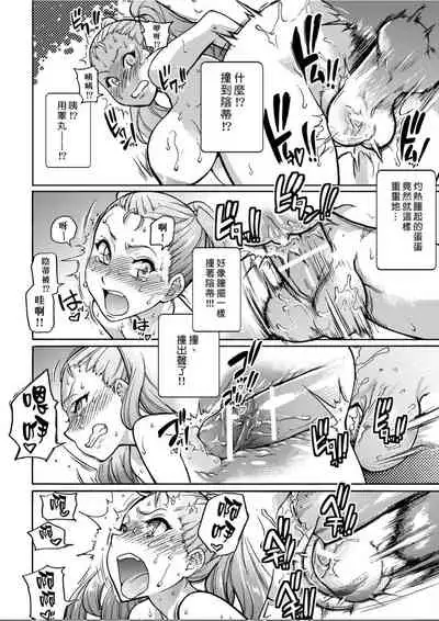 [Shiwasu no Okina] Peace Hame! Ge [Chinese]