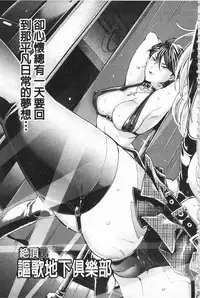 [Kijima Daisyarin] Mesuochi Kichikukan | 淫牝墮落鬼畜館 [Chinese]