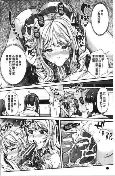 Gal na Imouto wa Saimin Play de Ikimakuru! | 嗆辣的妹妹因催眠性遊戲而高潮個不停!