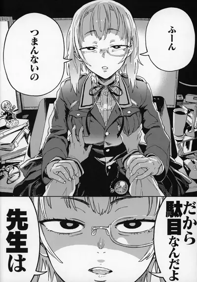 (C96) [Norinko] Amanogawa-san to Boku