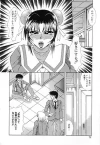 [Umihara Minato] Nikuyoku no Ejiki -Victim of Carnal Desire-