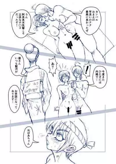 Honto wa Eroi Obakemonogatari