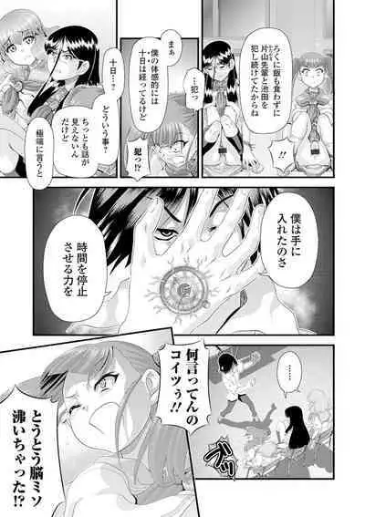 [Anthology] Kyousei! Oshioki Time Vol. 02