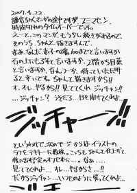 (SC35) [Goromenz (Yasui Riosuke)] Uesugi Danjou Shouhitsu Kenshin (Sengoku Rance) [English]