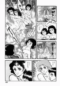 [Moriya Neko] Ai no Injotai