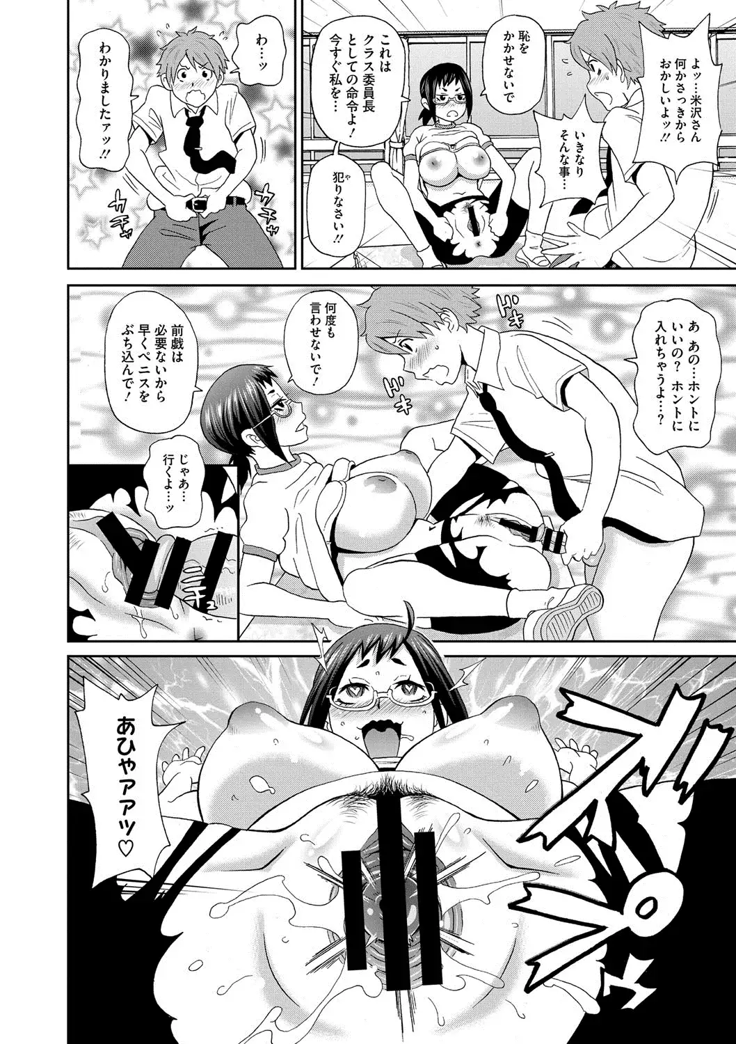 COMIC Megastore DEEP Vol. 2