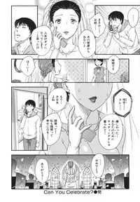 [Hiryuu Ran] Binyuu Shoujo to Ennyuu Mama