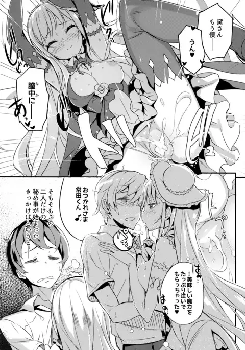 魔法少女は逃がさない