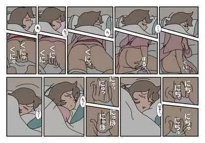 Nami Kazoku Ryokou de Deatta Oniisan to