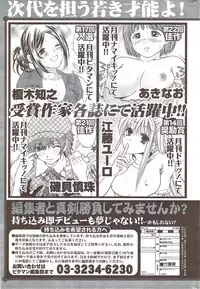 Monthly Vitaman 2010-02