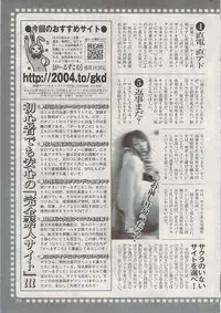 COMIC Potpourri Club 2009-02