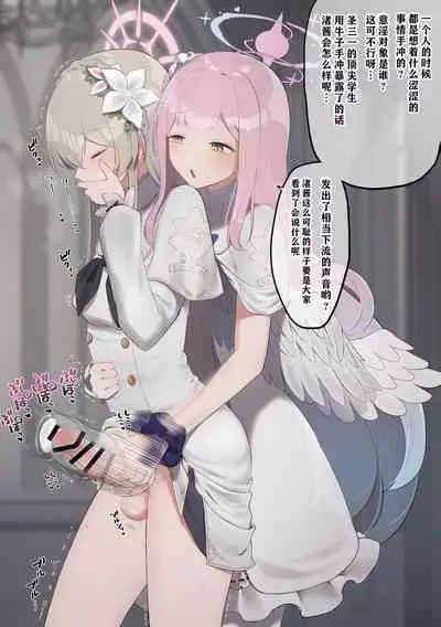 （Muchimo）futanari tea party matome（Blue Archive）