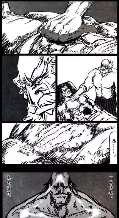 暗黑风国漫Nakula《修罗》