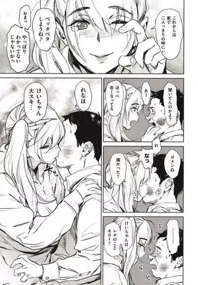 Chiiku Gangu - bitchy busty toy