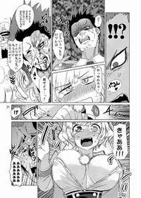 [ピロシキ帝国(ンモ=エザゴ)] 生徒会長が食っちゃ寝を繰り返したら牛になったって本当ですか!?(白猫プロジェクト)