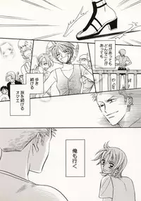 [Hide and Seek & Mary] Over and Over [One Piece]