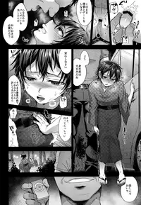 (C94) [Seki Sabato (Tsukuru)] Hanabi no Yoru no Himitsu