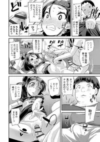 [Maeshima Ryou] Kirakira Otona Lesson [Digital]