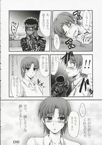 [MozHAM (Nyobunaga, Hazumi Nariyuki)] AWABE!! (Fate/hollow ataraxia)