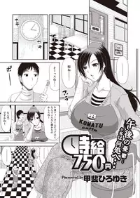 COMIC Megastore H 2013-01 [Digital]