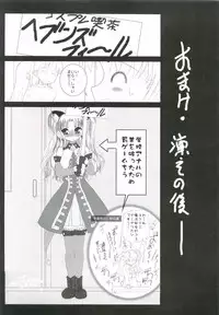 (C68) [Dieppe Factory (Alpine)] MIRAGE (Fate/stay night)