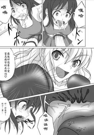 Belly Punch Punishment was interesting♡