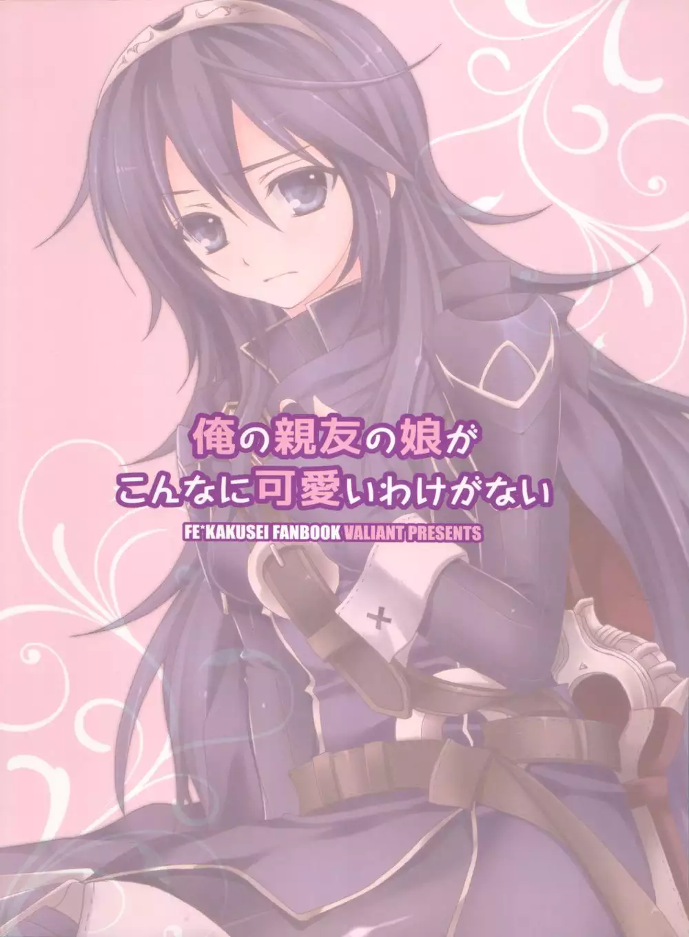 My Close Friend's Daughter Can't Be This Cute