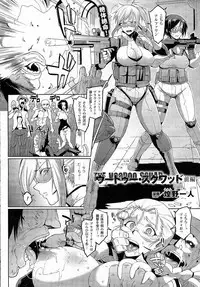 Dead Squad (Complete)