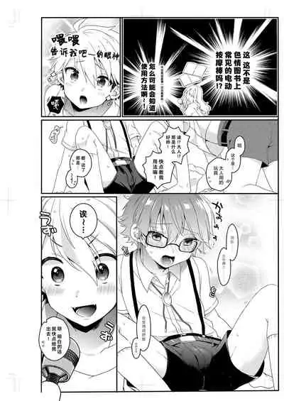 Shota Sextet 1 | 正太六重奏