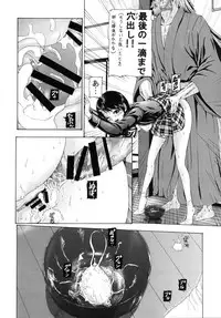 [Ke゜PiKe゜Pi (Nuyakana)] Obo Tamago (Shokugeki no Soma) [Digital]