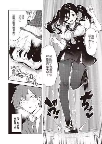 [Itsutsuse] Onnanoko no Niku [Chinese] [DL]