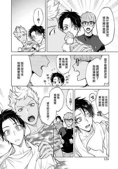 Himekoi | 秘之恋 Ch. 4